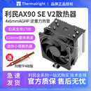 利民AX90 V2散热器itx迷你机箱mini小塔cpu散热器风扇1700 AM5