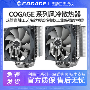CTS120风冷CPU散热器5热管单塔AGHP热管1700am5 利民COGAGE