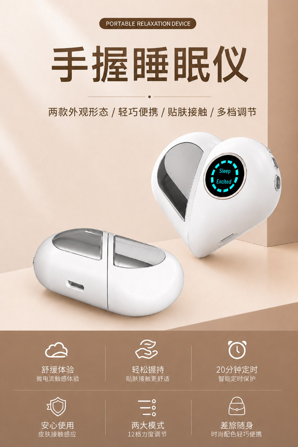 Handheld Sleep Aid Device, Portable & Adjustable