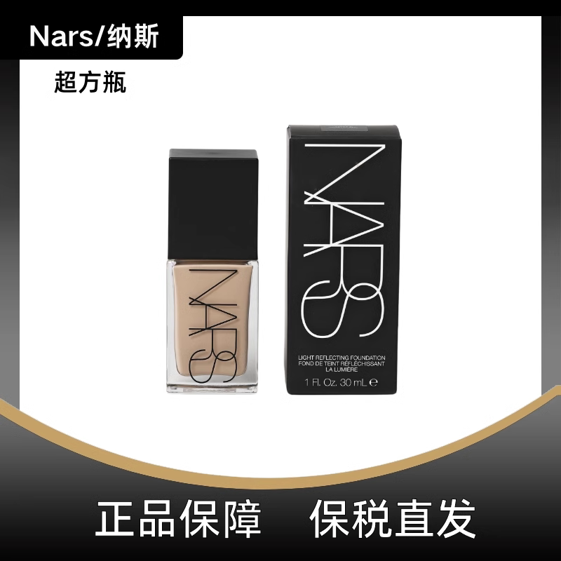 【现货】Nars 纳斯超方瓶流光美肌粉底液30ml L0/L1/L2/L3