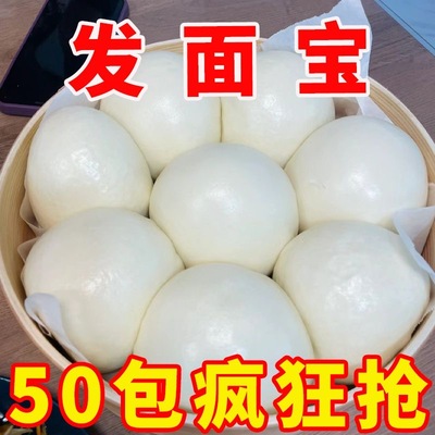 【超低价】老面味发面宝早餐馒头包子酵母发酵粉家用蒸花卷快速发
