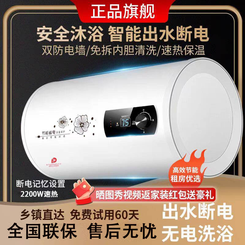 上门安装樱花树电热水器家用卫生间小型扁桶储水式洗澡租房淋浴器