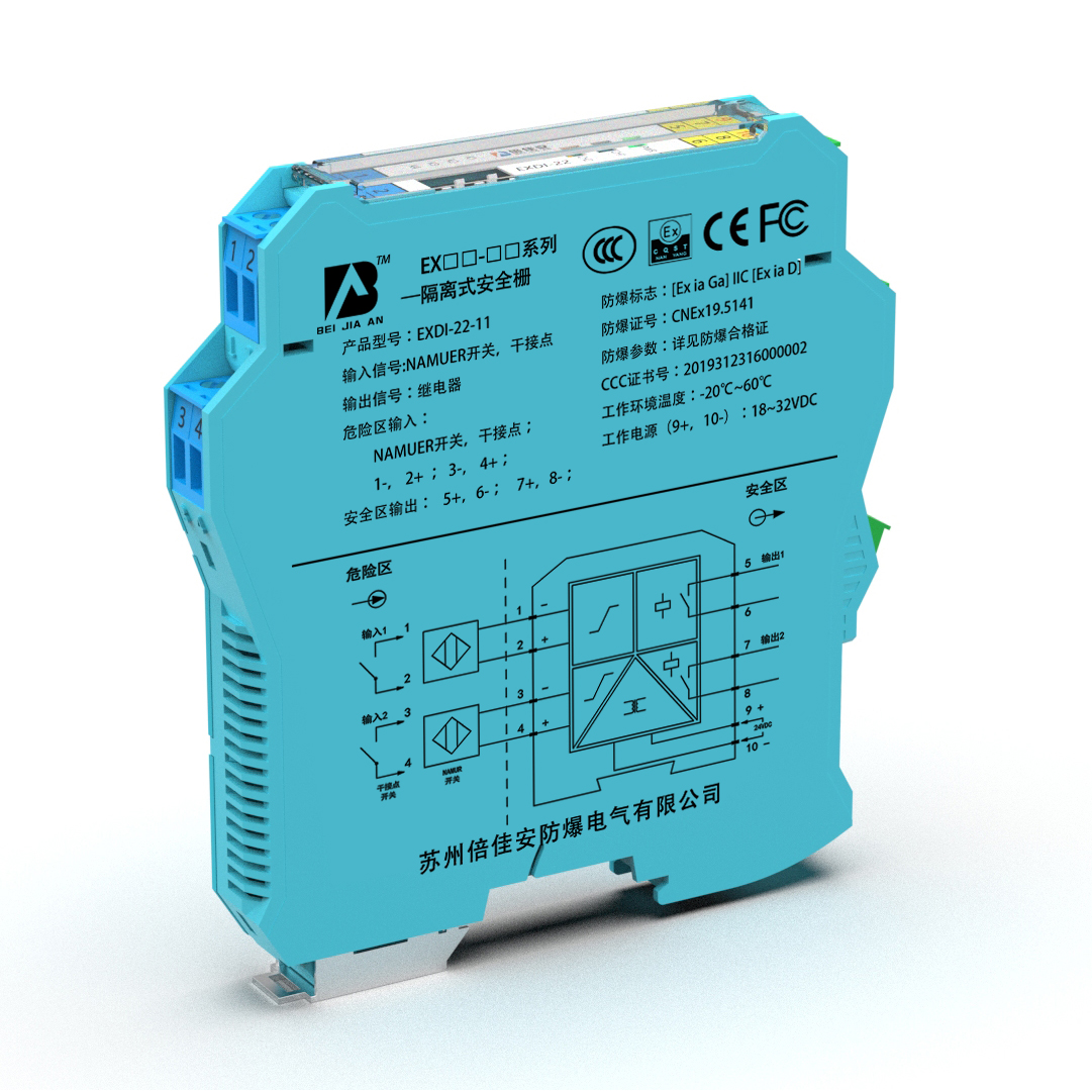 EXDI-22开关量输入型防爆安全栅 NAMUER接近开关 晶体管 电平信号