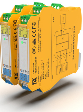 EXPS-12000系列3C认证隔离安全栅强供电附加485 USB信号本安防爆
