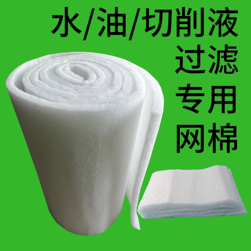 机床过滤棉车雕铣钻磨走心攻丝CNC加工中心切削液水油箱海绵网垫