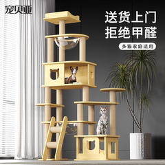 宠贝亚猫爬架猫窝猫树一体太空舱猫爬架子实木不占地大型小型家用