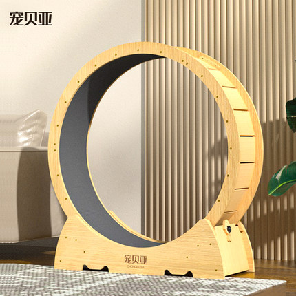 宠贝亚猫咪跑步机静音宠物健身滚轮高纤维板防夹脚运动跑轮猫爬架