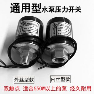 全自动家用自吸泵增压水泵压力开关水压开关机械压力开关控制器