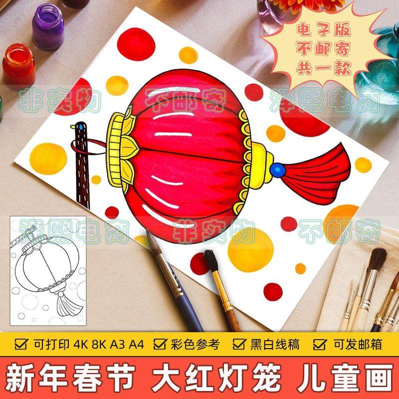 红色喜庆中国年竖版儿童画小学生新年春节大红灯笼高高挂线稿模板