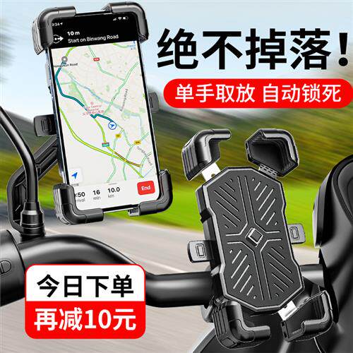 电动车手机架电瓶自行车防震固定车载外卖骑手专用摩托车导航支架