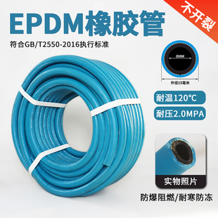 焊割氧气管乙炔管三元乙丙8mm二氧化碳枪橡胶气割带割氩气气高压