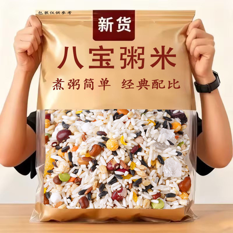 八宝粥米混合谷物杂粮煮粥腊八粥