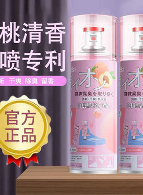 正品鞋子银离子除菌除臭喷雾去男女生去异味防臭喷剂球鞋神器