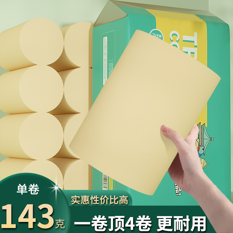 蔡伦动漫本色大粗卷纸无荧光剂