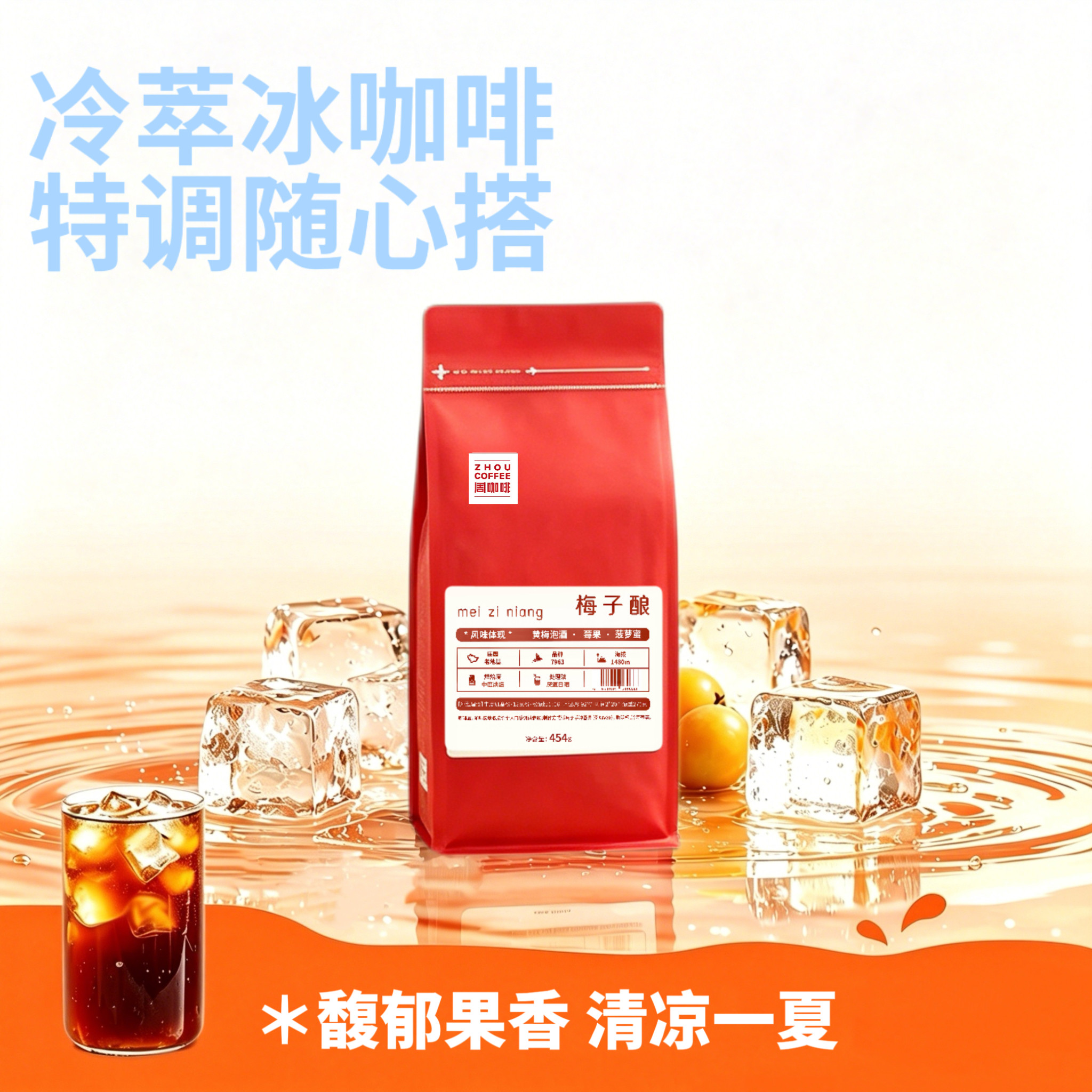 顺丰周咖啡豆梅子酿厌氧红酒日晒soe精品手冲单品冷萃咖啡454克