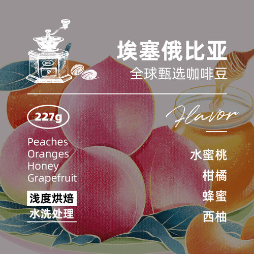 周咖啡沃卡埃塞俄比亚耶加雪啡
