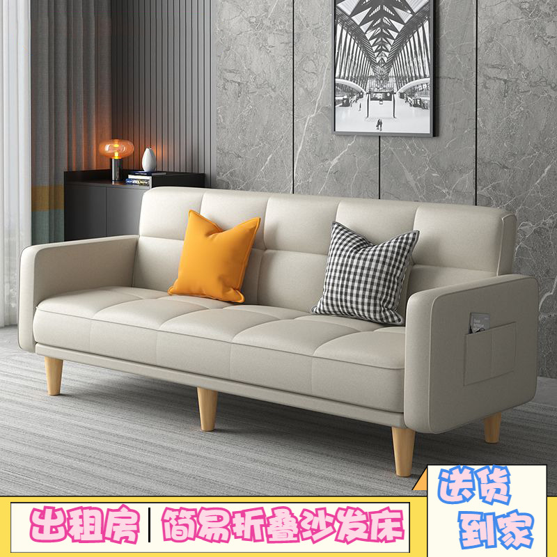 租房简易折叠沙发小户型