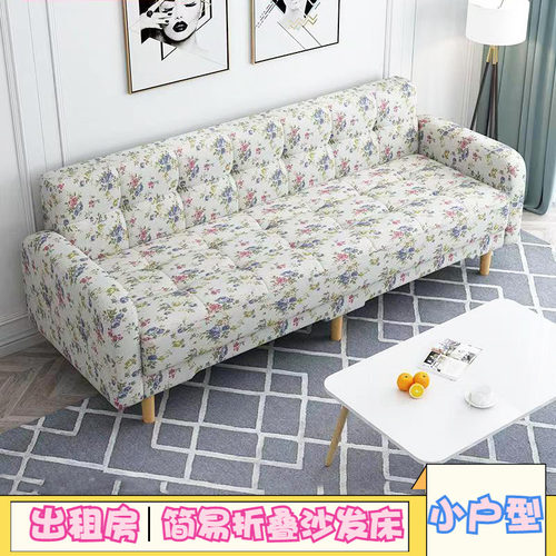 小户型客厅沙发床可折叠公寓午休