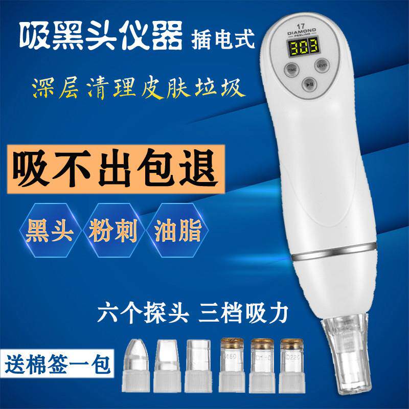吸黑头仪器神器家用去痘印去黑头机去粉刺收缩毛孔洁面美容清洁仪