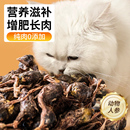 鹌鹑冻干猫咪零食猫粮幼猫宠物狗生骨肉补钙营养增肥发腮洁齿肉干