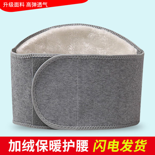 护腰带保暖防寒加绒加厚男女士中老年人专用秋冬季防着凉暖胃腰带