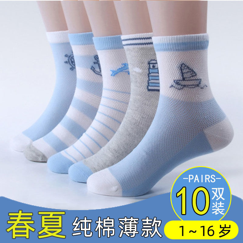 儿童袜子纯棉袜春夏季薄款网眼透气男童女童夏季宝宝中大童薄袜子