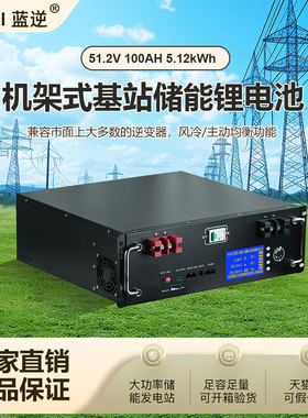 光伏太阳能家用储能48v51.2v100AH200AH300AH磷酸铁锂电池lifepo4