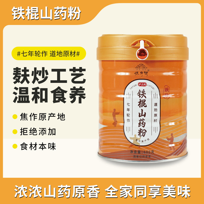 河南焦作纯垆土地铁棍山药粉怀山药宝宝辅食老人滋补营养脾胃代餐 - 实物图