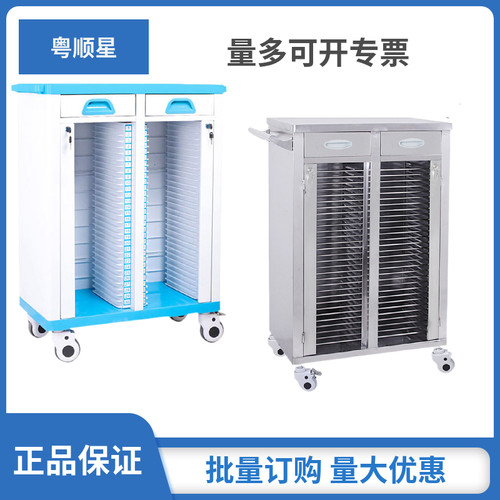 粤顺abs塑料病历车医用病历车