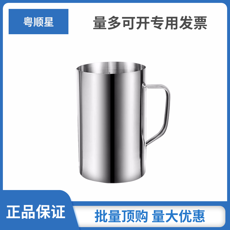 粤顺星不锈钢带刻度量杯