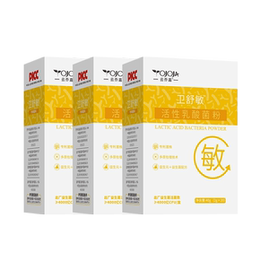 卫舒敏抗过敏益生菌改善提高免疫力大人孕妇儿童调理鼻敏感冻干粉