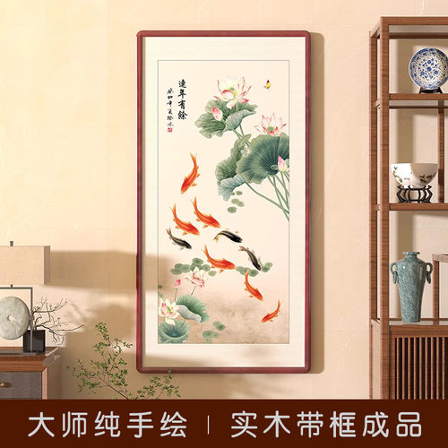 荷花九鱼图挂画新中式手绘国画入户走廊玄关装饰画餐厅花鸟工笔画