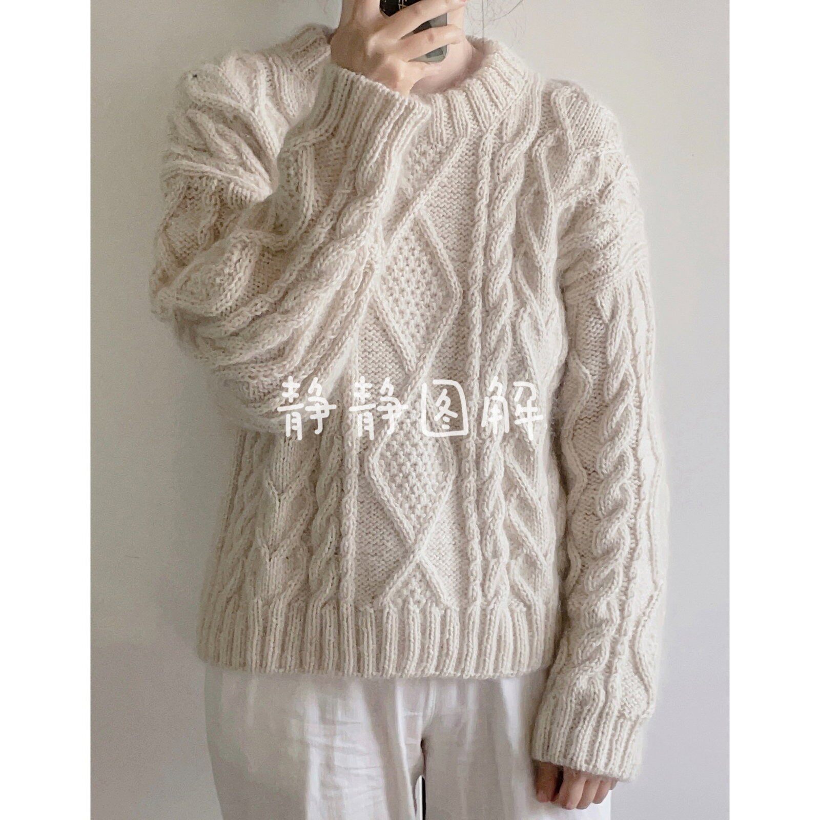 中/英文 0672 杏仁糖 女士麻花毛衣棒针编织 文字图解教程