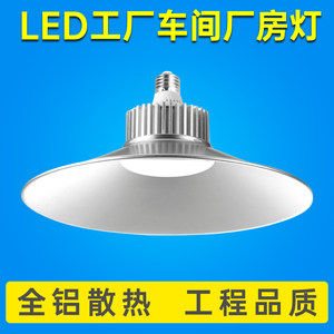 LED厂房车间照明灯全铝材灯体