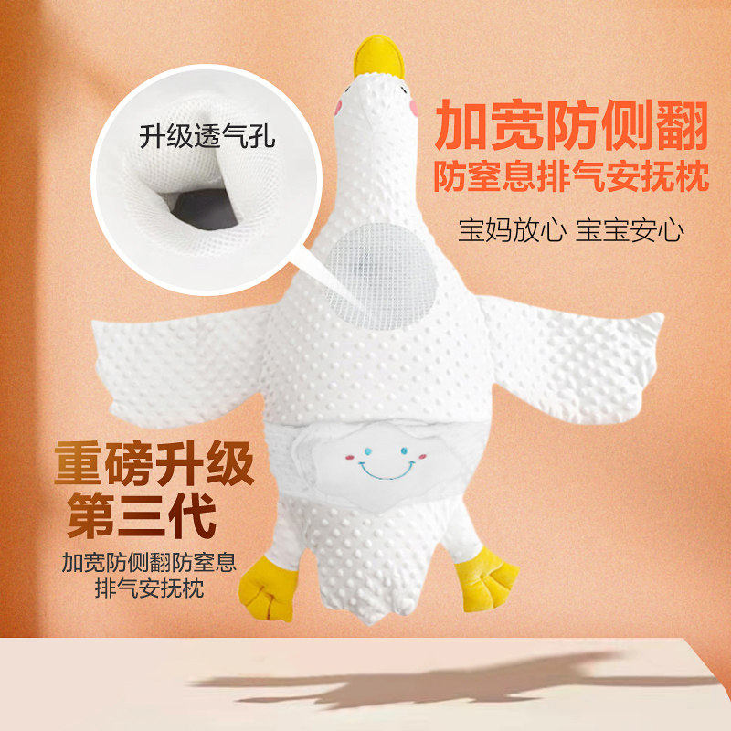 大白鹅婴儿排气枕防窒息幼儿胀气趴睡觉新生儿飞机抱宝宝安抚神器