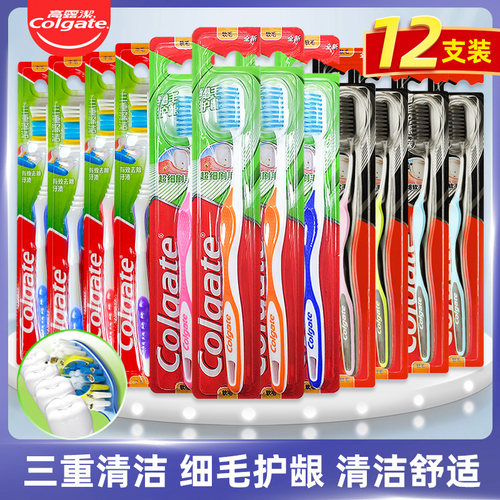 高露洁细毛护龈学生便携式牙刷