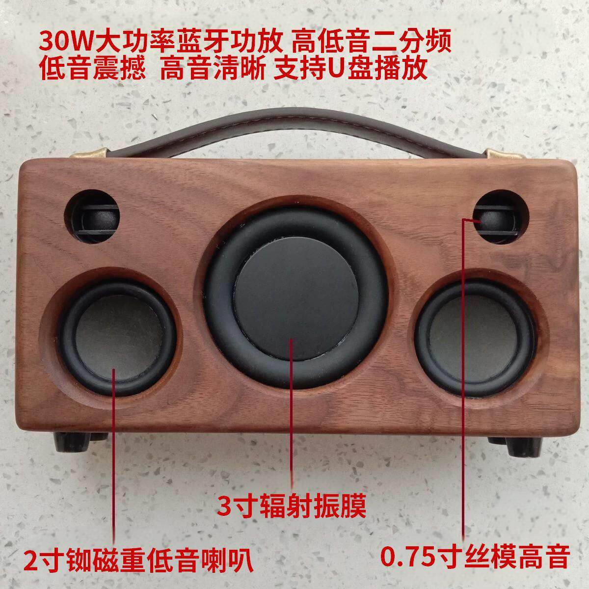 黑胡桃实木蓝牙音箱手工户外复古低音炮木质小音响手提便携式音响