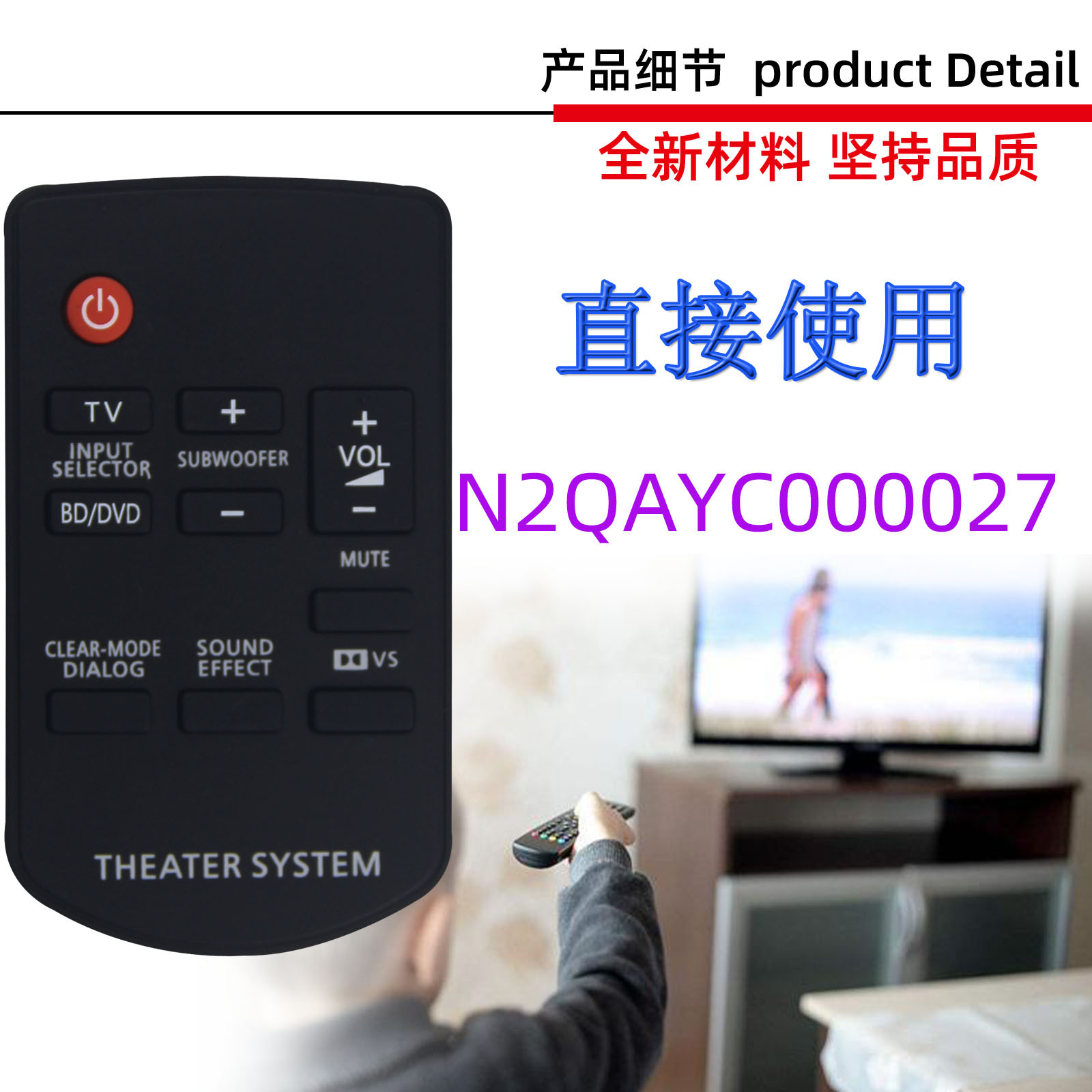 麟仪适用剧场播放器遥控器