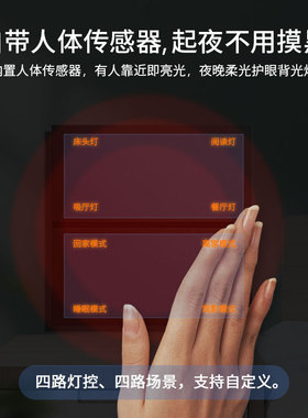 智能开关面板金属大红色智能开关无线语音场景家居