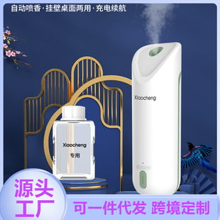 自动香薰机酒店喷雾喷香机家用香氛机洗手间除臭香水机空气扩香机
