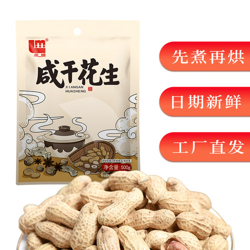 乐明咸干花生四川煮入味烘烤酥脆
