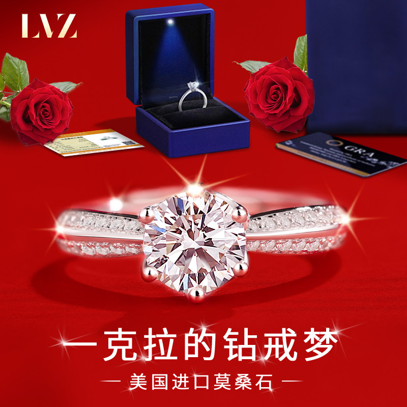 LVZ莫桑石戒指女一克拉钻戒情侣对戒一对纯银结婚求婚生日礼物
