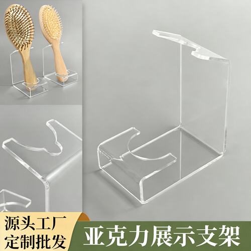 亚克力手棒花展示架气垫梳吹风机展架理发器美容仪展会商超陈列架