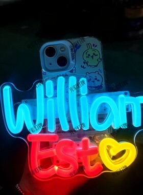 williamest威鲨演唱会粉丝应援led灯牌定制 生日班级霓虹灯ins