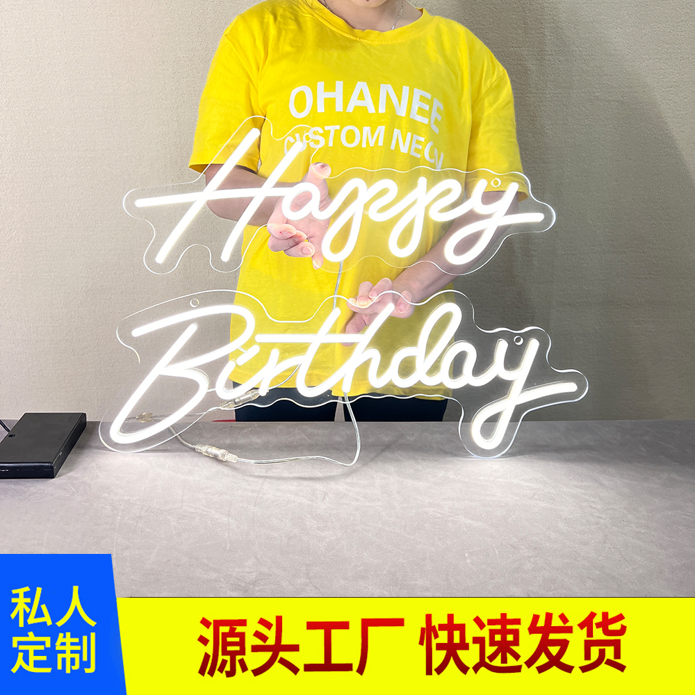 婚礼氛围灯牌marry me求婚happy birthday生日快乐霓虹灯串定制