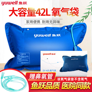吸氧孕妇老人医用氧气瓶包枕头高原缺氧急救 鱼跃氧气袋家用便携式