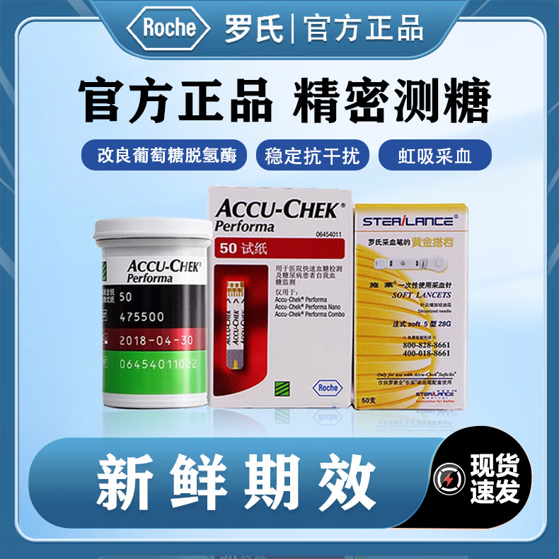 罗氏卓越金锐家用低痛感血糖试纸100片*2盒官方正品卓越金采试纸