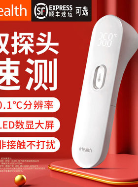 九安ihealth额温枪温度计红外线医用家用测温计测人体PT3
