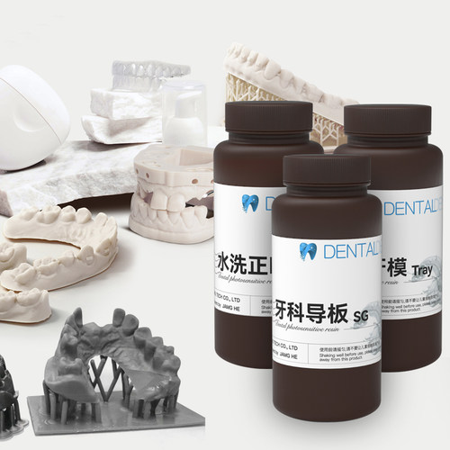 悦牙湾3D打印牙科树脂临时牙