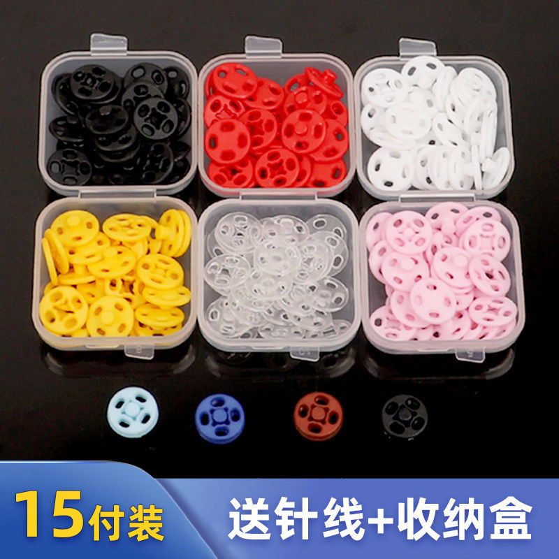 隐形暗扣透明子母扣子百搭衬衫小钮扣婴儿摁扣衣服按扣防走光钮扣